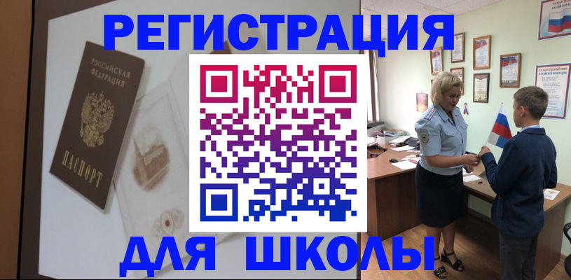 прописка в квартире в Омской области