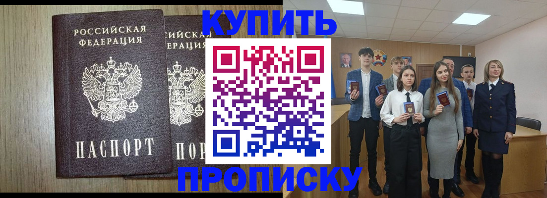 временная регистрация надежно в Омской области