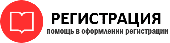 прописка в Омской области id634138